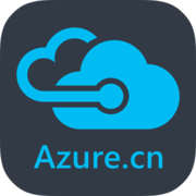 Azure 云计算–安全可信的智能云服务平台